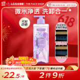 菲诗小铺微米净透香氛沐浴露 浪漫邂逅500ml 洗卸合一 保湿芳香可卸妆
