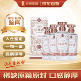 董酒 【双11爆款】佰草香 2021-2022年随机发货 董香型白酒 54度 500ml*4瓶 整箱装 陈年老酒 【名酒鉴真】