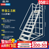 实邦仓储登高车带轮子可移动仓库梯子货架取货登高平台车滑轮超市货梯 11步梯（平台2.5米）灰色