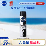 妮维雅（NIVEA）男士黑白出众爽身气雾 150ml（ 夏季  腋下抑汗 干爽）