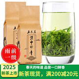 正东茗2025新茶茶叶绿茶陕南云雾绿茶汉中绿茶炒青陕青西乡特炒一级 2025新茶炒青谷雨醇香500g