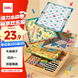 得力（deli）四合一游戏棋围棋飞行棋斗兽棋动物棋儿童早教礼物套装