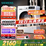 西门子（SIEMENS）iQ300 10公斤滚筒洗衣机全自动带烘干 洗烘一体 蒸气除菌 羊毛洗 智能烘干 1004W 家电国家补贴