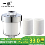 一靓花洒过滤器浴室洗澡家用水龙头净水器淋浴卫生间沐浴美肤滤芯通用 沐浴花洒过滤器+2个原装滤芯