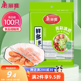 美丽雅保鲜罩食品级100只 一次性保鲜膜套 厨房剩饭菜防尘碗罩