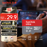 闪迪（SanDisk）32GB TF（MicroSD）内存卡A1 U1 C10 至尊高速移动版存储卡 读速120MB/s 手机平板游戏机内存卡