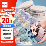 得力(deli)24只41mm大号莫兰迪色时尚长尾票夹  升级新配色 24只/筒 8552A