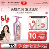 施华蔻（Schwarzkopf）氨基酸赋活修护洗发露 保湿滋润养头皮深层洁净 柔顺秀发洗护套装 【柔润加乘】氨基酸润发乳400ml