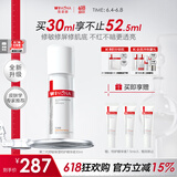 薇诺娜第二代舒敏保湿特护精华液30ml修护补水护肤品礼物