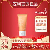 安利滋润护手霜雅蜜系列保湿防干裂 雅蜜滋润护手霜1支30ml