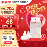 贝亲（Pigeon）畅吸实感第3代启衔奶嘴 宽口径奶嘴 3L号-2只装 BA139 15个月以上