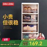 JEKO&JEKO抽屉式化妆品收纳柜儿童衣柜玩具零食储物柜夹缝柜五斗柜 茶色4层