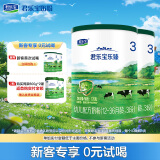 君乐宝乐臻3段幼儿配方奶粉(12-36月龄)170g*2听（组合装）