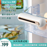 EraClean 冰箱除味器除臭去异味净化器杀菌保鲜冰箱除味剂空气除臭除味盒 冰箱除味器【30天试用 智能APP】