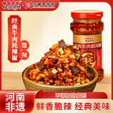 桃园建民 经典牛肉耗辣椒酱210g 香辣红油拌饭拌面下饭调味辣酱 河南特产