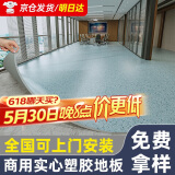 炫嘉米塔尔商用地板革PVC地胶垫水泥地铺地贴耐磨塑胶医院健身房防水工程革