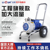立润（LIRUN）高压无气喷涂机喷乳胶漆内外墙涂料油漆工程喷漆机大功率隔膜机 立润R16官方配置【支持631喷嘴】