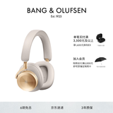 B&O Beoplay H95头戴式蓝牙无线耳机 主动降噪音乐耳麦 丹麦bo游戏耳机 节日礼物 金色 国家补贴