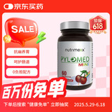 Nutrimexx德国优萃美pylomed益生菌咀嚼片60粒 儿童版   幽门螺旋杆菌 pylopass 罗伊氏乳杆菌 幽萃美