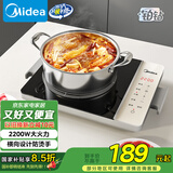美的（Midea）家用电磁炉  超猛火大功率 电磁灶火锅炉 炒菜电池炉新型超薄大面板国家补贴 MC-E22BH02