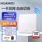 华为4g路由器b535千兆企业级全网通CPE转有线非wifi7宽带移动随身流量卡无线网卡5g手机可用2025款 华为移动路由2【195Mbps速率】双网版 咨询客服送体验流量【10G/1月】