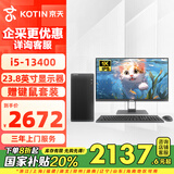 京天Blitz 508+ i5-13400/16G DDR4/1TB+23.8英寸显示器套装/台式机电脑办公企业家用国家补贴20%
