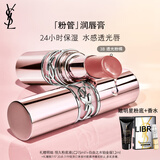 圣罗兰（YSL）粉管润唇膏3B滋润口红保湿显色化妆品生日礼物女送女友