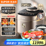 苏泊尔（SUPOR）【国家补贴】IH快排鲜呼吸电压力锅 5L 112kPa 2200W 母婴316L精钢球釜高压锅 SY-50FH5018Q 4-6人
