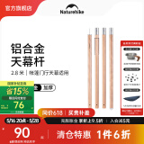 NatureHike挪客4节铝合金天幕杆 帐篷门厅支架天幕支撑杆配件 木纹色33MM铝合金(单根装2.8米)