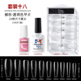 蜜糖小姐美甲胶水台湾甲片胶水粘得牢贴甲片专用胶水粘钻强力持久延长 【专业型】套装十八 1件