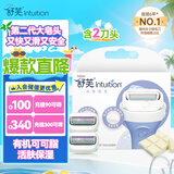 舒适（Schick）舒芙大皂头保湿款适脱毛刀替换刀头【2个装】无刀柄 含可可脂精华