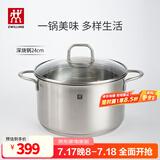 双立人（ZWILLING）双层蒸锅不锈钢汤锅蒸笼煮面大容量煲汤锅厨具Nova Plus套装24cm 汤锅 24cm
