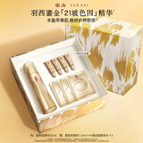 羽西鎏金瓶精华50ml修护抗皱淡纹紧致护肤品礼盒生日礼物送女友