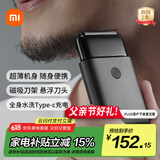 米家电动剃须刀往复双刀头 MSW201【父亲节礼物】超薄便携磁吸减噪刀头超薄刀网深层剃净家庭可用 