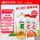 养生堂天然VE200粒软胶囊+VC100片咀嚼片 维E祛黄褐斑 维C增强免疫力