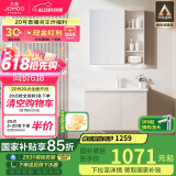 九牧（JOMOO）浴室柜 陶瓷一体盆抗菌洗脸盆柜组合淡藕色80cm A2741-14AX-1