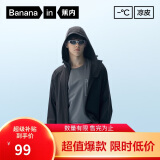 蕉内凉皮302UV男士防晒外套防晒衣皮肤衣男凉感原纱透气防晒服夏季