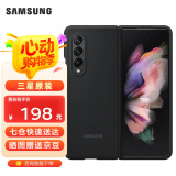 三星（SAMSUNG）Galaxy Z Fold3 5G原装硅胶手机壳 折叠屏保护壳 适配w22 黑色