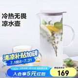 北鼎（Buydeem）泡茶杯办公室家用茶具 带把防烫茶壶茶水分离水杯凉水壶1200ml