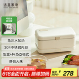 适盒（A4BOX）保温饭盒加热饭盒电热饭盒热饭神器日式便当盒蒸饭器便携插电带饭神器智能加热饭盒 0.8L 正午白【全配】加热底座+饭盒