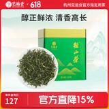 艺福堂 茶叶绿茶新茶 径山茶  一级EFU8杭州特产茗茶100g/罐