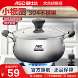 爱仕达（ASD） 磁通304不锈钢汤锅煲汤煮面熬粥一锅多用加厚复底电磁炉明火通用 304不锈钢汤锅 20cm 3L