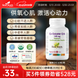 NEW ROOTS HERBAL高纯度辅酶Q10保护心血管100mg保健品胶囊呵护心肌60粒 高纯辅酶Q10x1瓶