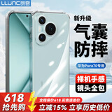 朗客适用华为Pura70手机壳HUAWEI p70四角气囊外防摔镜头全包保护壳简约全透明壳还原裸机软壳