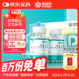 康恩贝钙D软胶囊200粒*2瓶礼盒装钙维生素d中老年成人送长辈礼盒端午节