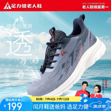 足力健老人鞋中老年男士网面休闲鞋夏季薄款透气鞋爸爸鞋 6006K天青蓝41