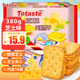 Totaste香醇芝士夹心饼干380g 办公室儿童饼干蛋糕休闲零食独立包装