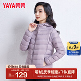 鸭鸭（YAYA）佟丽娅同款轻薄羽绒服女冬装短款鸭绒外套轻型薄款女士保暖衣服 浅紫色 L (165)
