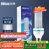 洛林（ROlin）led灯泡节能灯泡 e27大螺口 U型12W白光