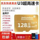 内存卡存储卡行车记录仪内存卡 高速监控摄像头专用卡 micro sd 存储卡无人机TF卡 手机内存卡 极速版128G+读卡器【U3版】